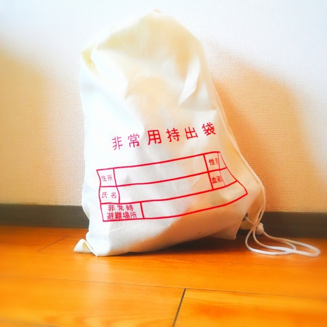 避難時に必要な非常持ち出し袋
