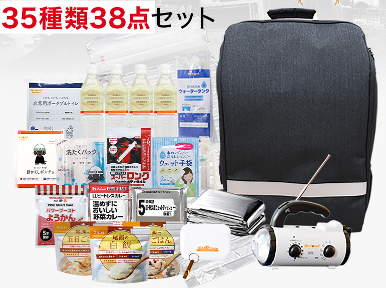 ディフェンドフューチャー防災セット