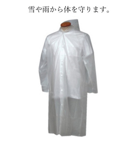 レインコート